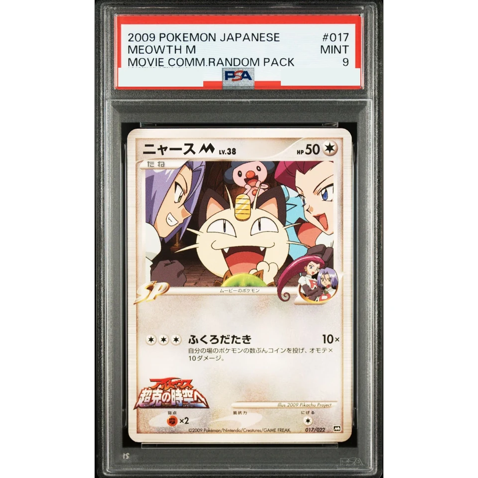Meowth M — front