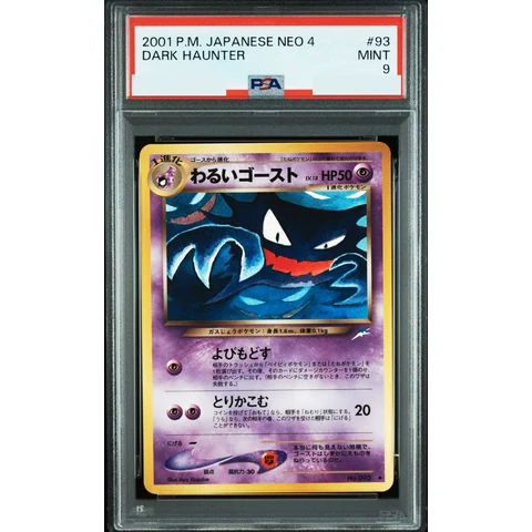 Dark Haunter : Old Back — front
