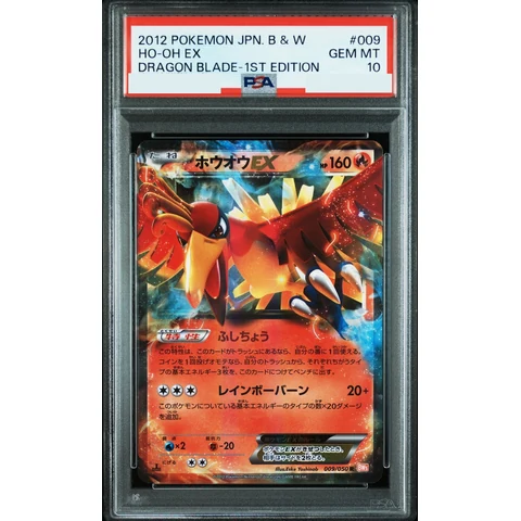 Ho-Oh EX R :1ED — front