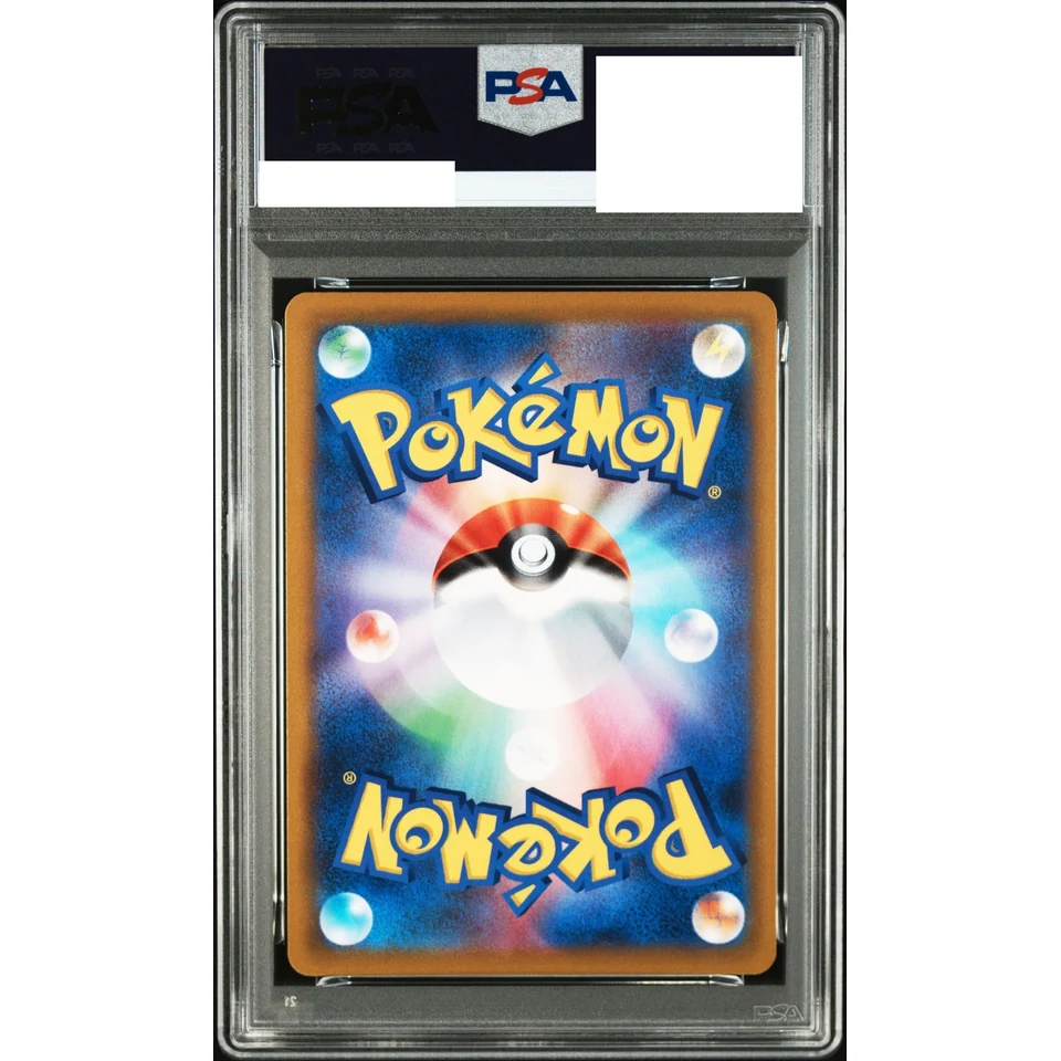 Sylveon VMAX RRR — back