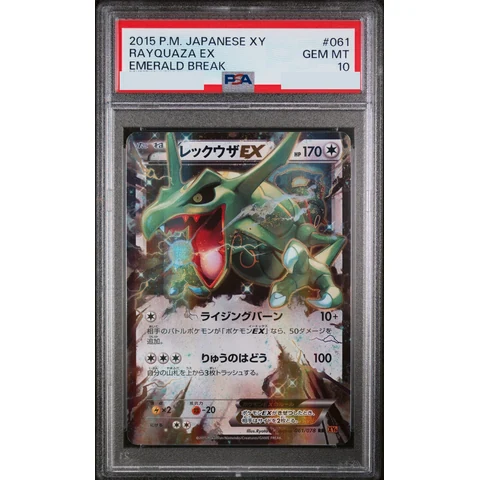 Rayquaza EX RR — front