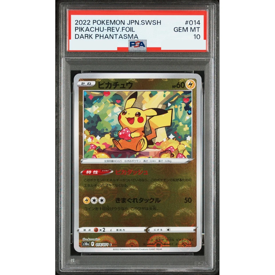 Pikachu C: Mirror — front