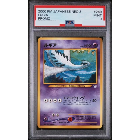 Lugia : Old Back — front