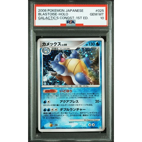 Blastoise :1ED — front