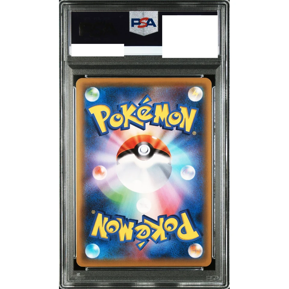 Gengar & Mimikyu GX SR — back