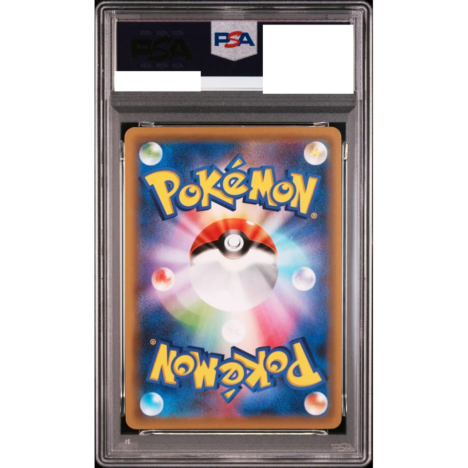 Gengar & Mimikyu GX SR — back