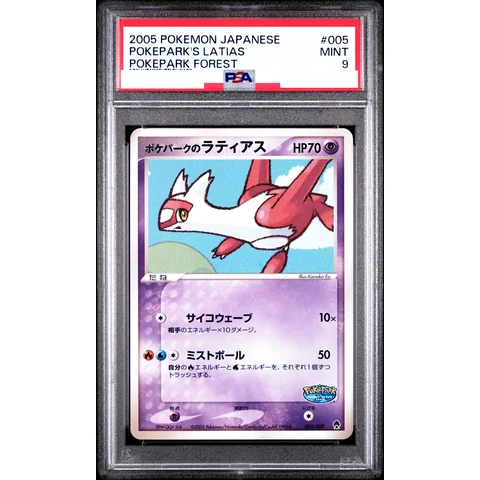 Latias at Pokepark — front