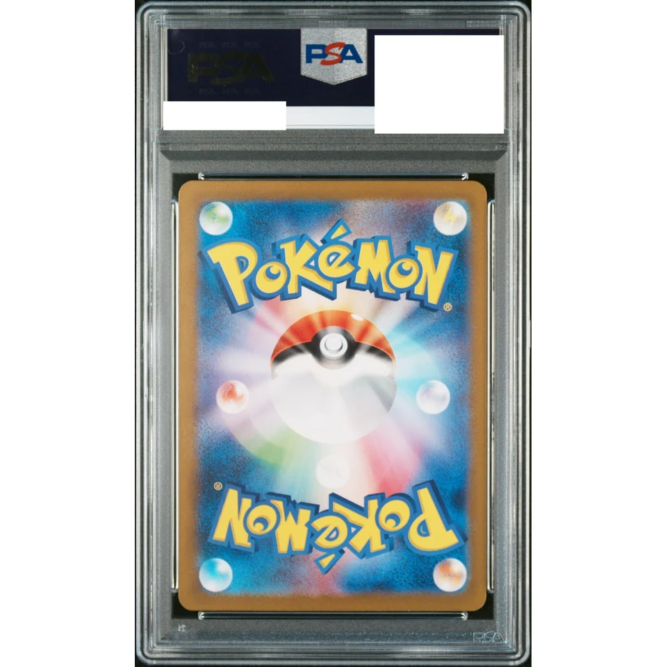 Dratini C: Master Ball Mirror — back