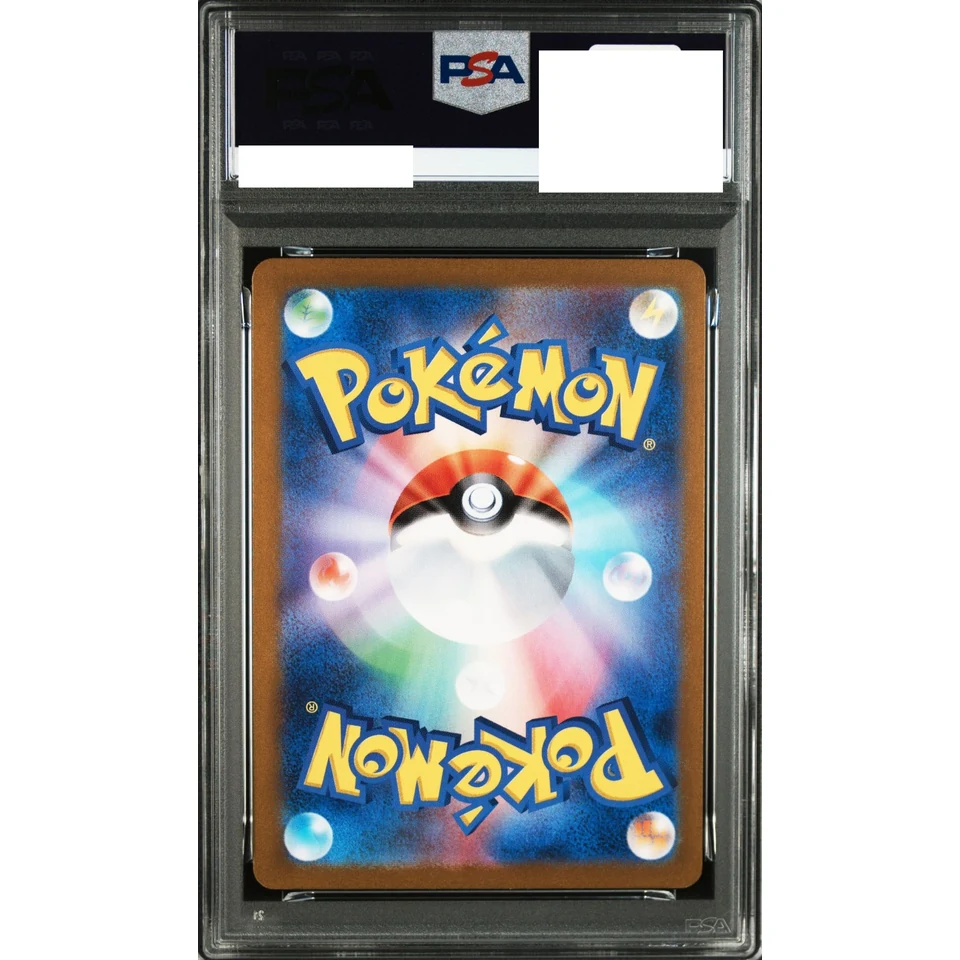 Dratini C: Master Ball Mirror — back