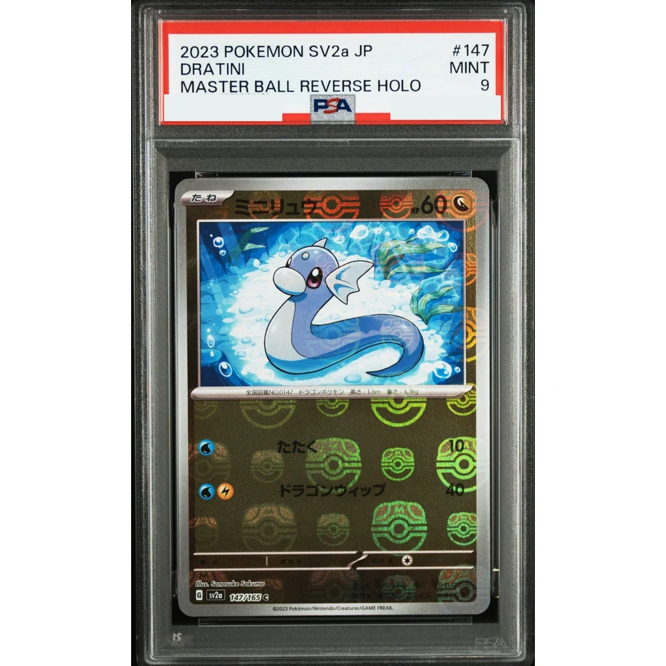 Dratini C: Master Ball Mirror — front