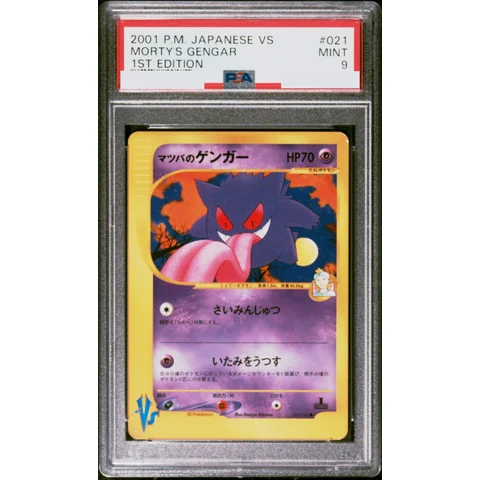 Matsuba's Gengar :1ED — front