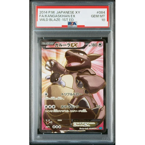Kangaskhan EX SR :1ED — front