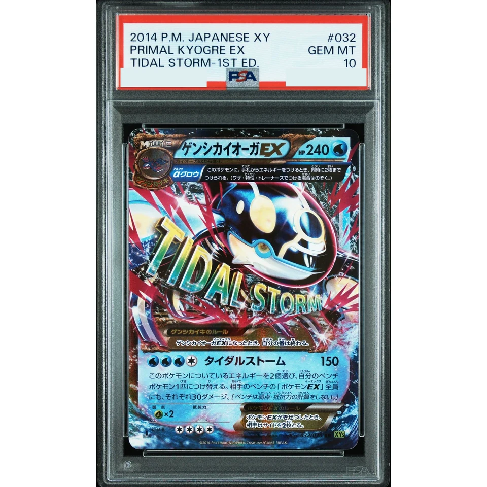 Genshi Kyogre EX RR :1ED — front