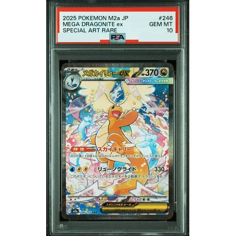 MEGA Dragonite ex SAR — front