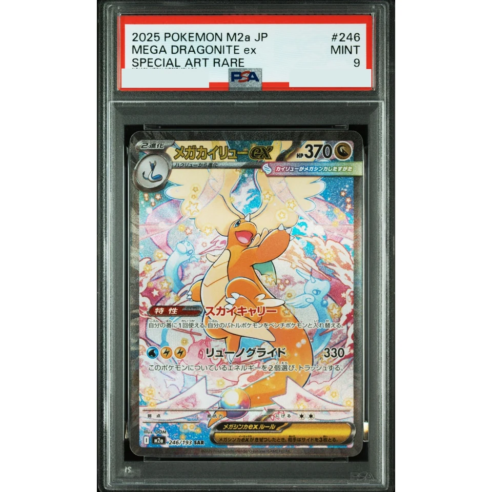 MEGA Dragonite ex SAR — front
