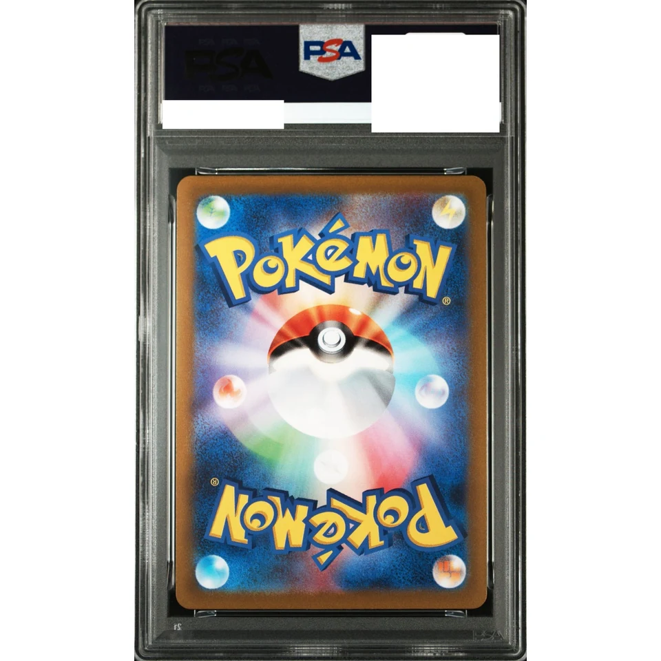 Horsea C: Master Ball Mirror — back