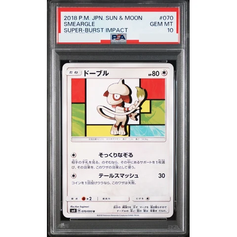 Smeargle U — front