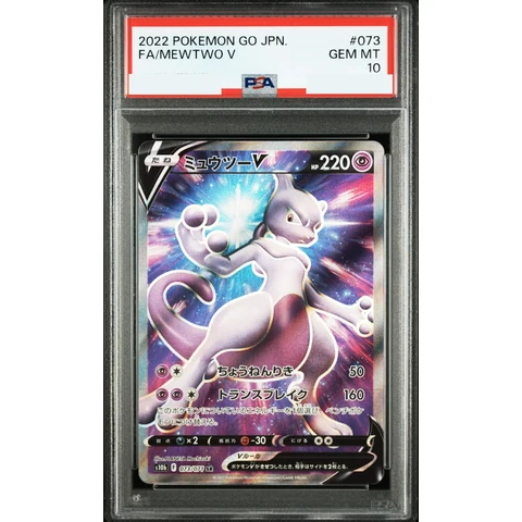 Mewtwo V SR — front