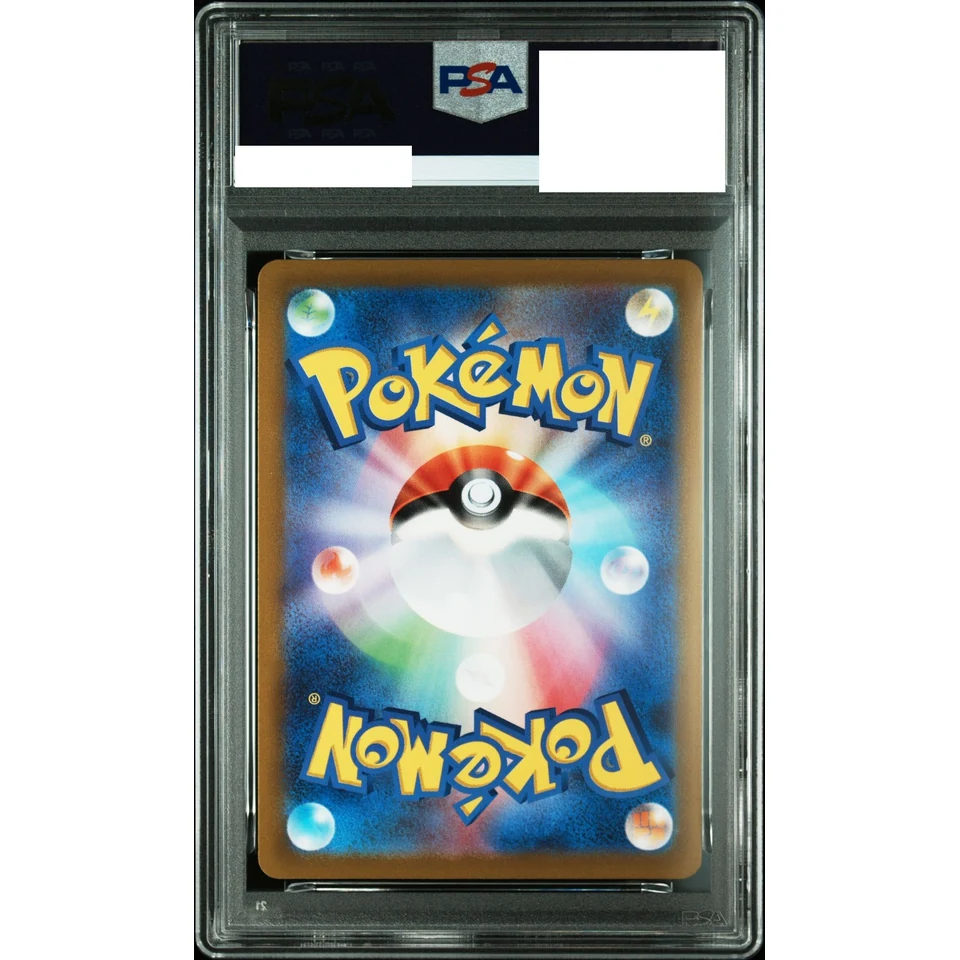 Mewtwo V SR — back