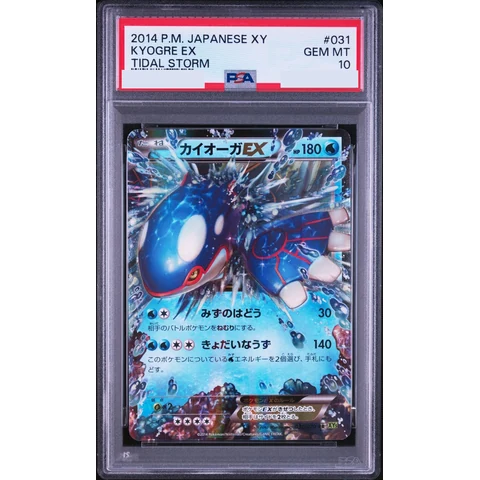 Kyogre EX RR — front