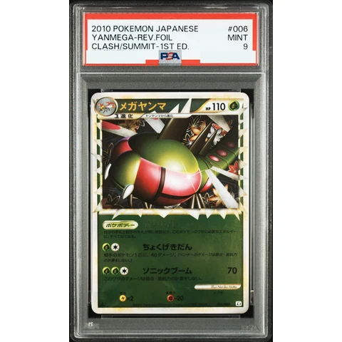 Yanmega :Mirror :1ED — front