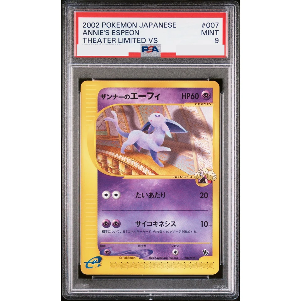 Annie's Espeon — front