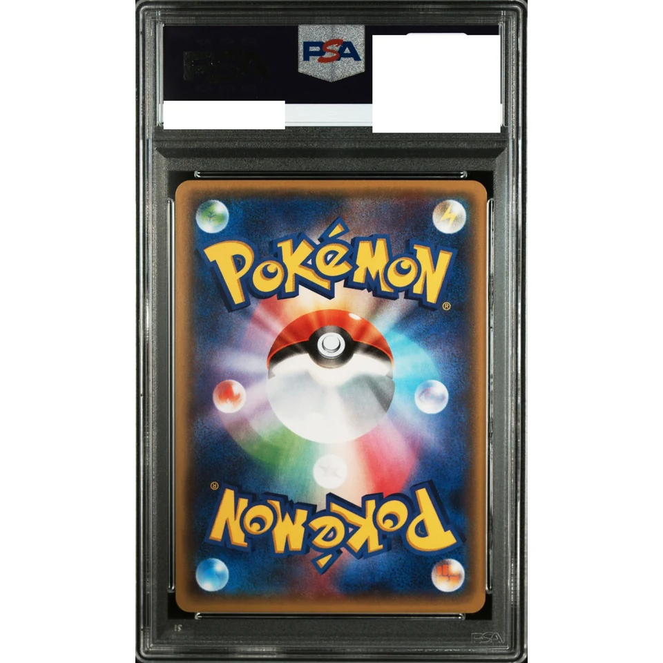 Pikachu — back