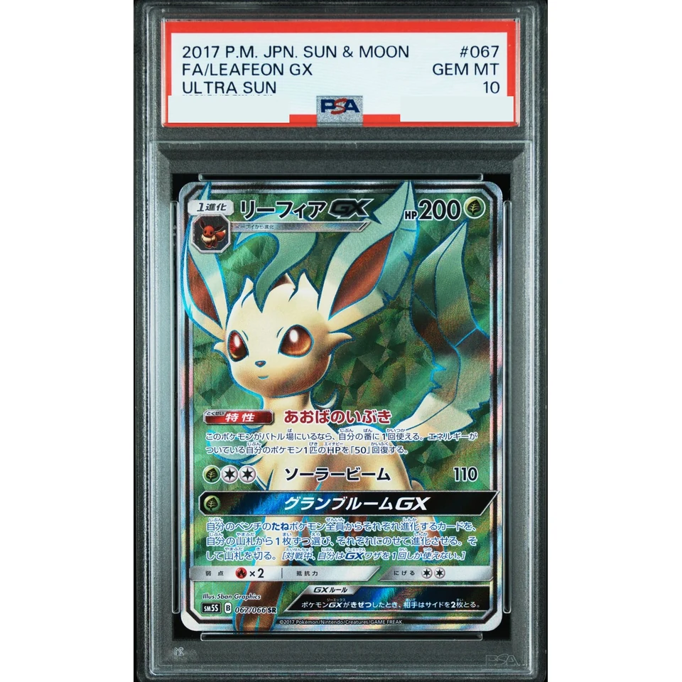 Leafeon GX SR — front