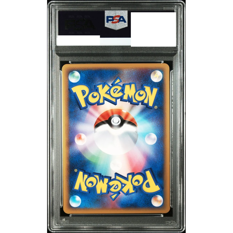 Pokemon Communication :Mirror :1ED — back