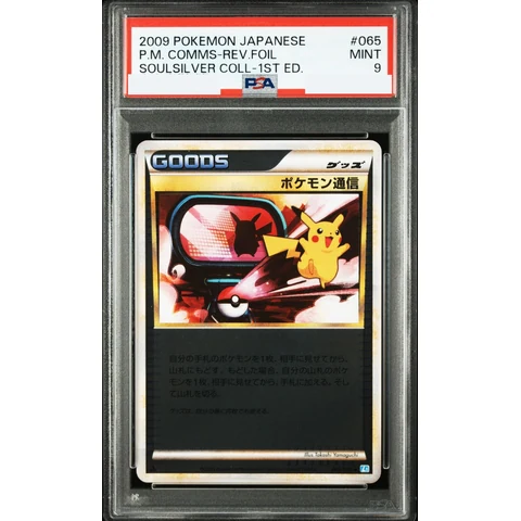 Pokemon Communication :Mirror :1ED — front