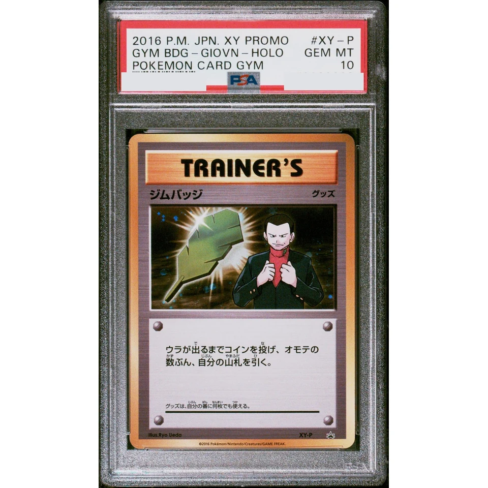 Gym Badge P :Mirror — front
