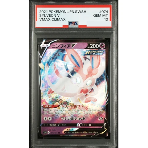 Sylveon V RR — front