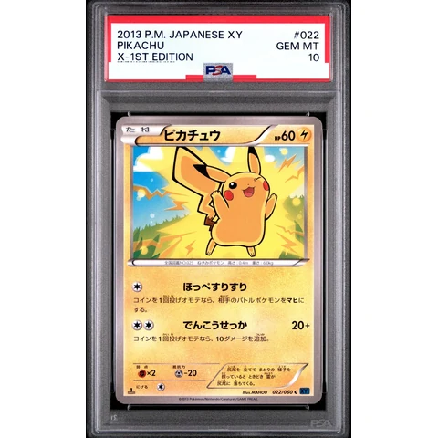 Pikachu C :1ED — front