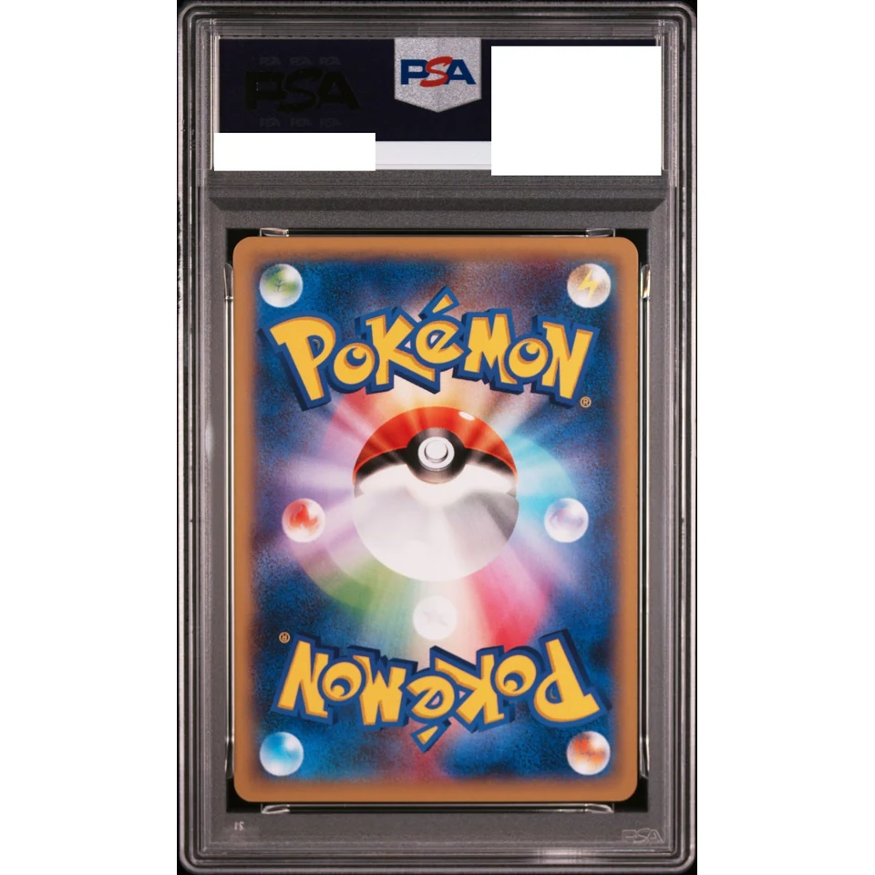 Pikachu C :1ED — back