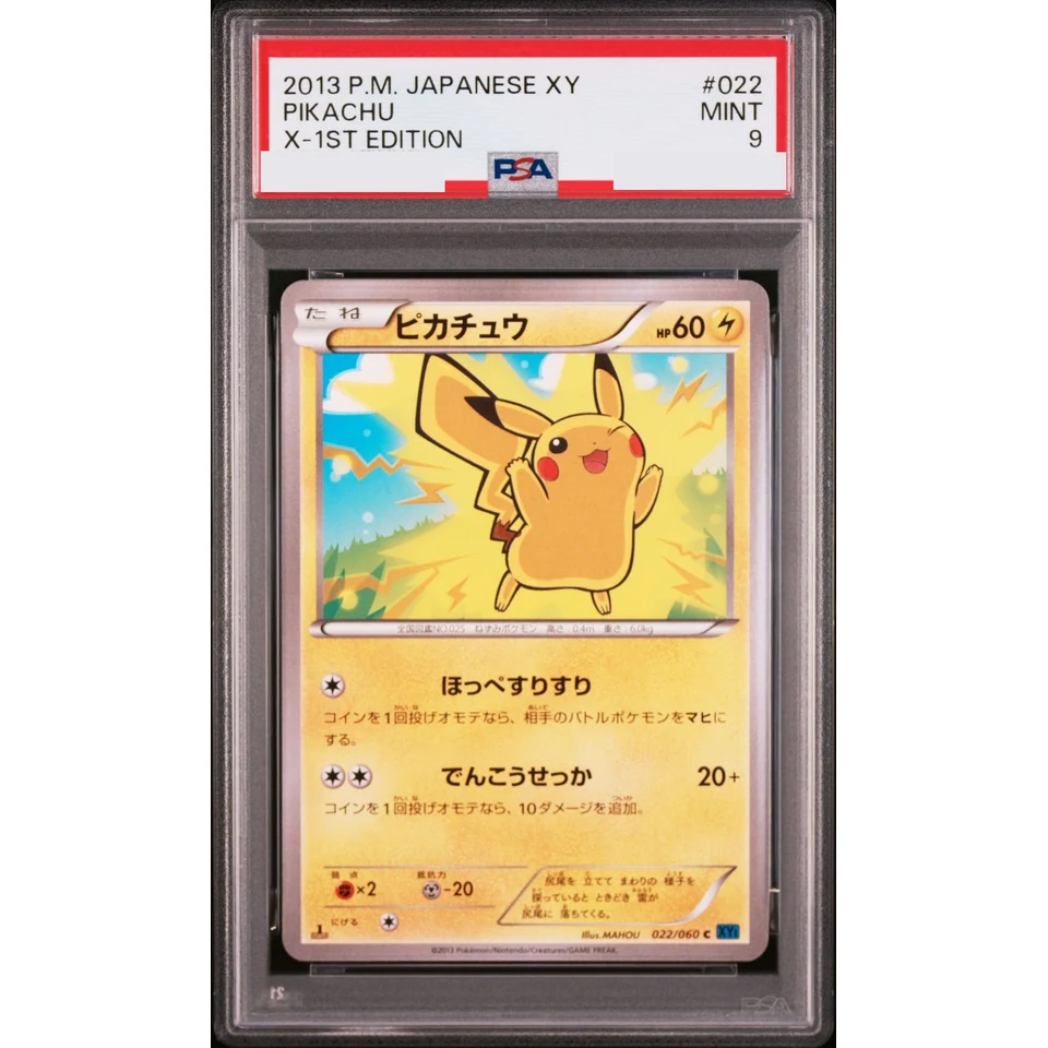 Pikachu C :1ED — front