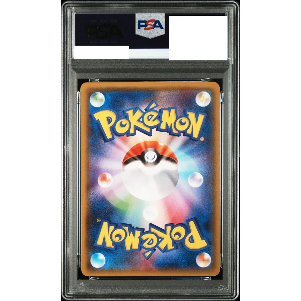 Altaria GX SSR — back