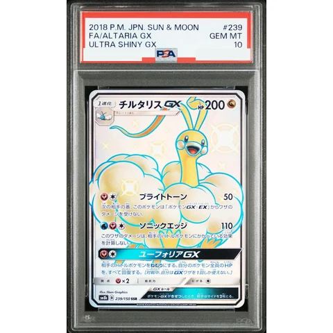 Altaria GX SSR — front
