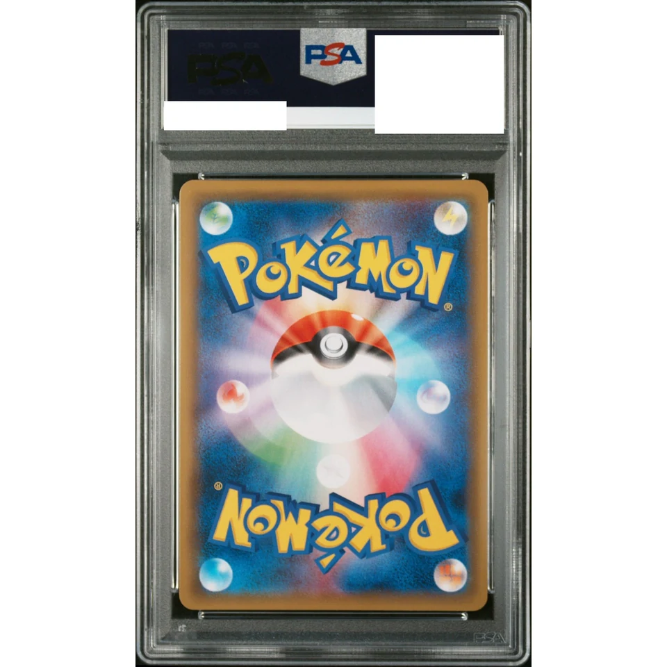 Altaria GX SSR — back