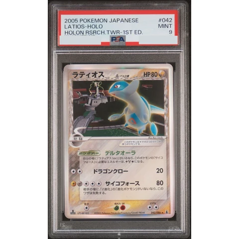 Latios Delta Species R: 1ED — front