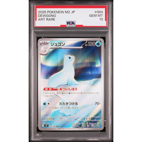 Dewgong AR — front
