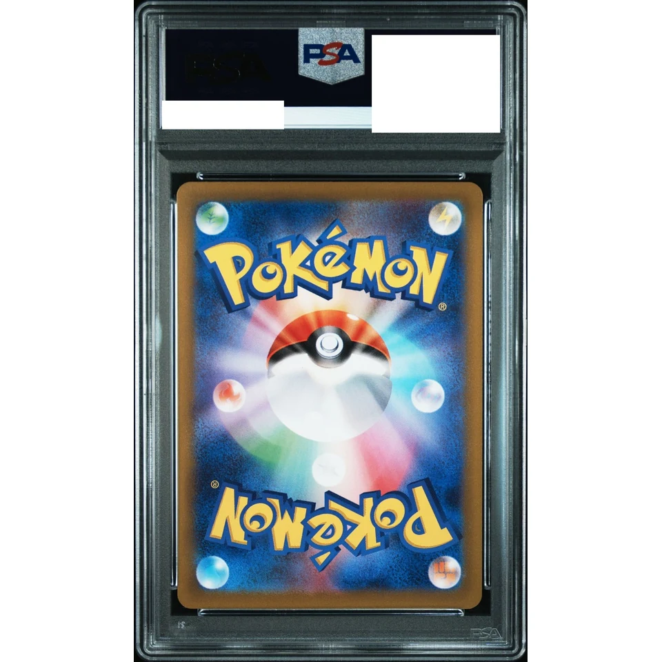 Eevee ex RR — back