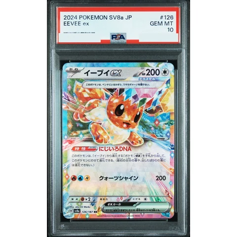 Eevee ex RR — front