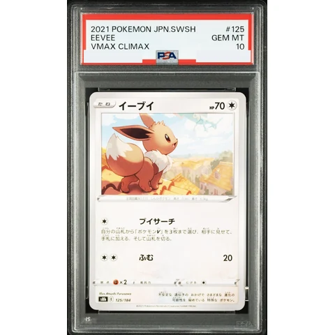 Eevee — front