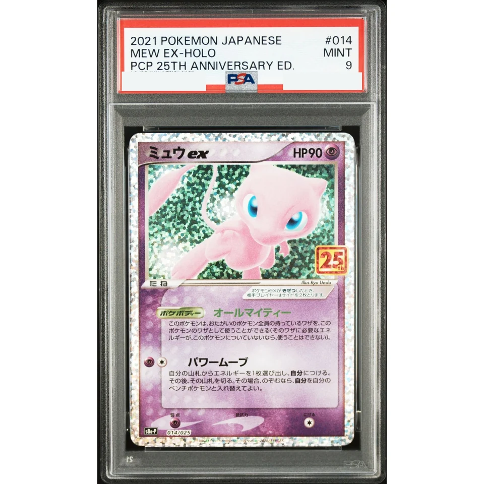 Mew ex: PROMO — front