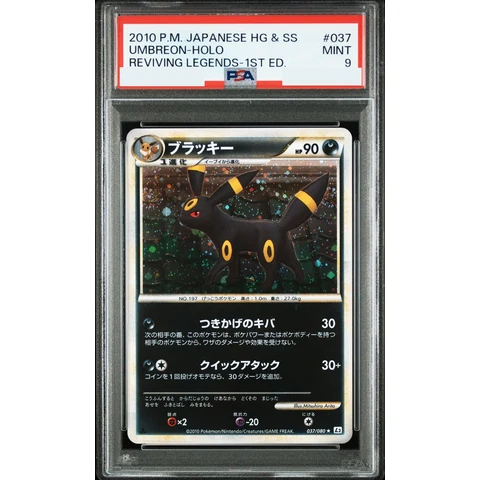 Umbreon :1ED — front