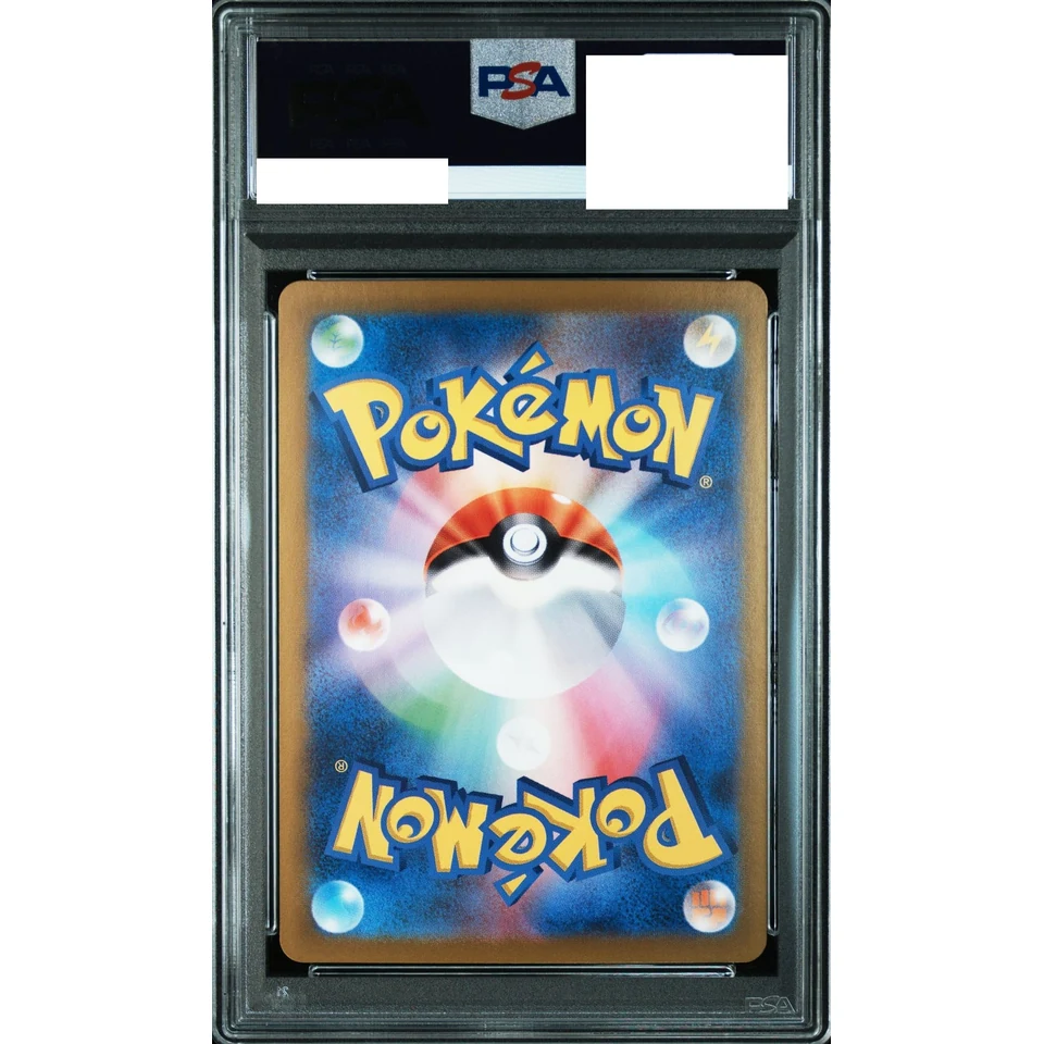 Pikachu ex SR — back