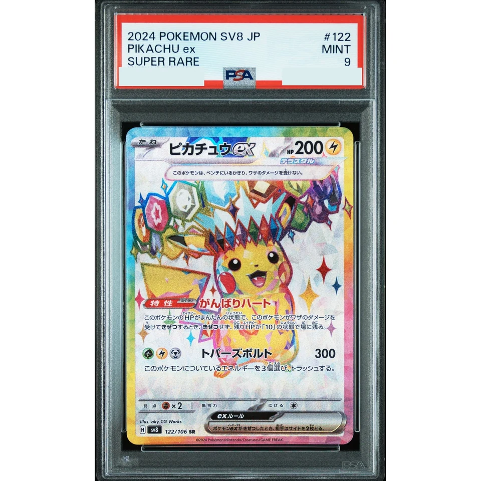 Pikachu ex SR — front