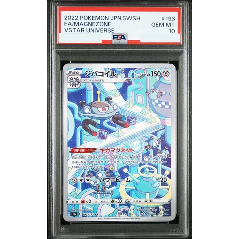 Magnezone AR — front