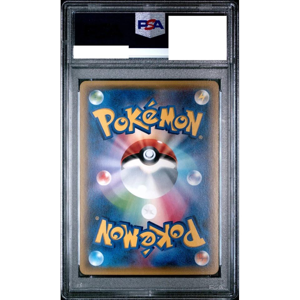 Charmeleon C :1ED — back