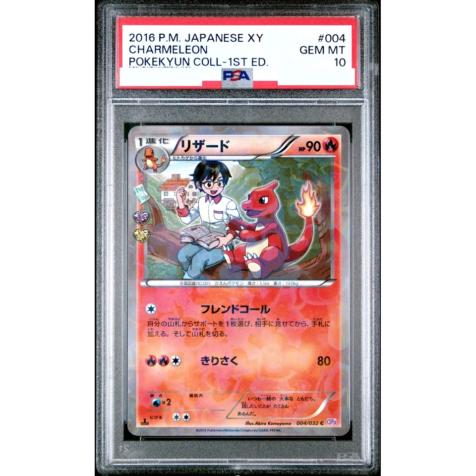 Charmeleon C :1ED — front